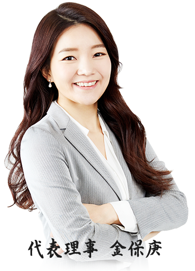 ceo 사진 대표이사 김보경
