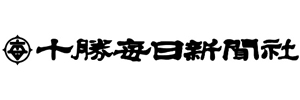 株式会社十勝毎日新聞社